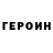 Героин гречка San Sanchik