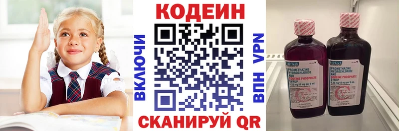 Кодеин напиток Lean (лин)  мега зеркало  Новоржев  где можно купить наркотик 