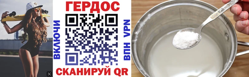 ГЕРОИН хмурый  что такое   Новоржев 
