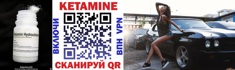 КЕТАМИН ketamine  Новоржев 