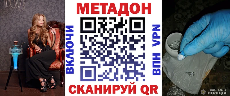 дарнет шоп Новоржев Метадон мёд