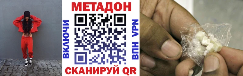 МЕТАДОН methadone Новоржев
