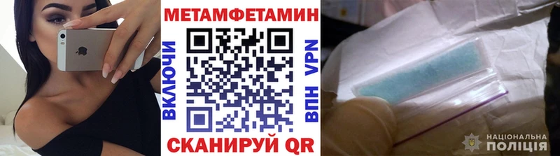 МЕТАМФЕТАМИН Декстрометамфетамин 99.9%  MEGA ссылки  мориарти наркотические препараты  купить наркотики сайты  Новоржев 